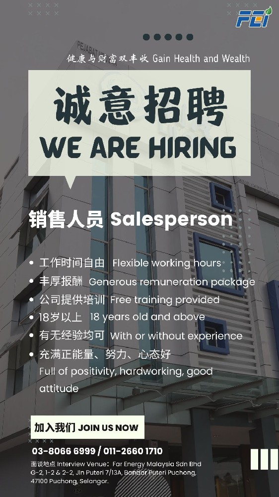WE ARE HIRING SALESPEOPLE